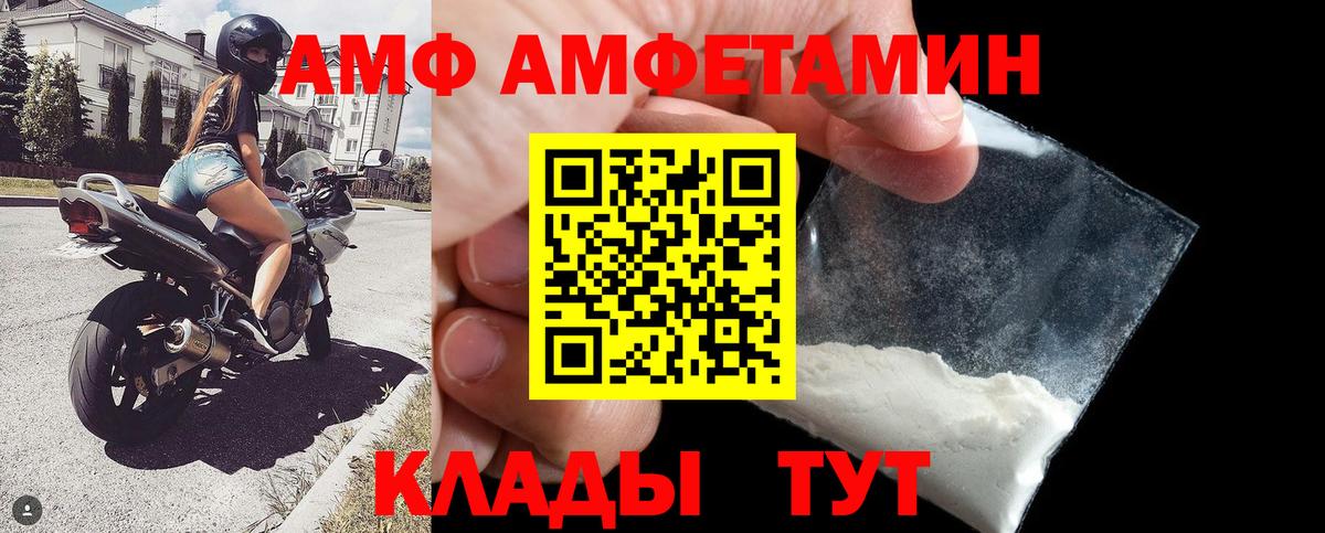 Южноуральск  Amphetamine  Вход с VPN  Амфетамин Premium 