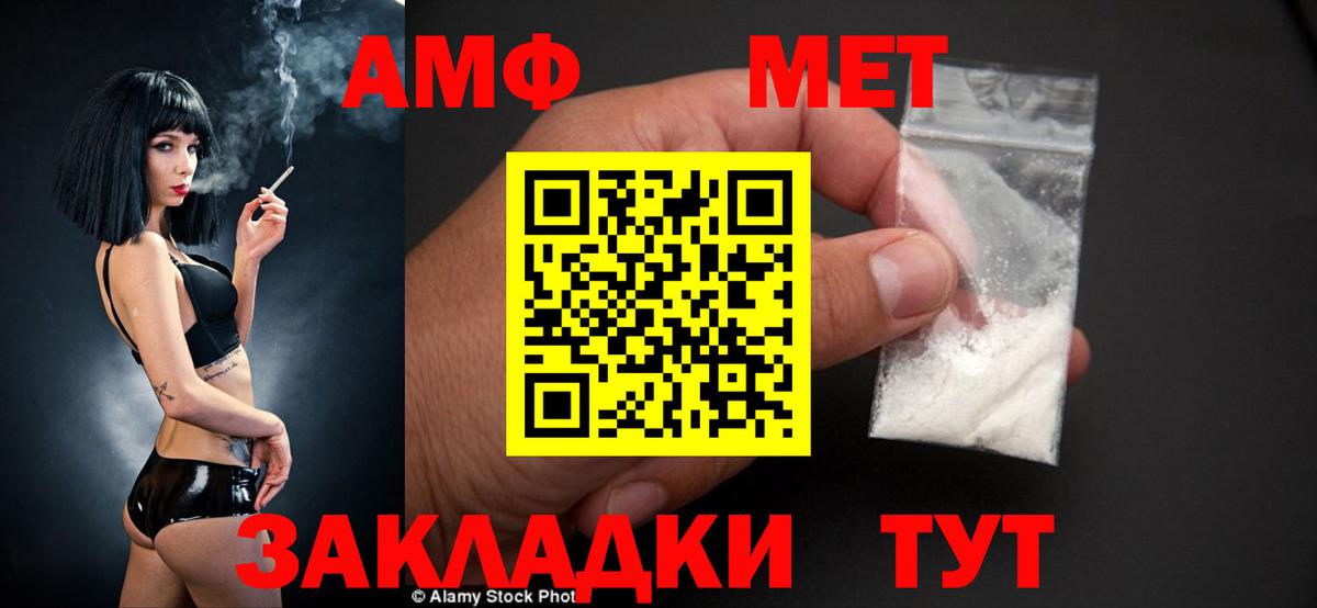 Amphetamine 97% Южноуральск