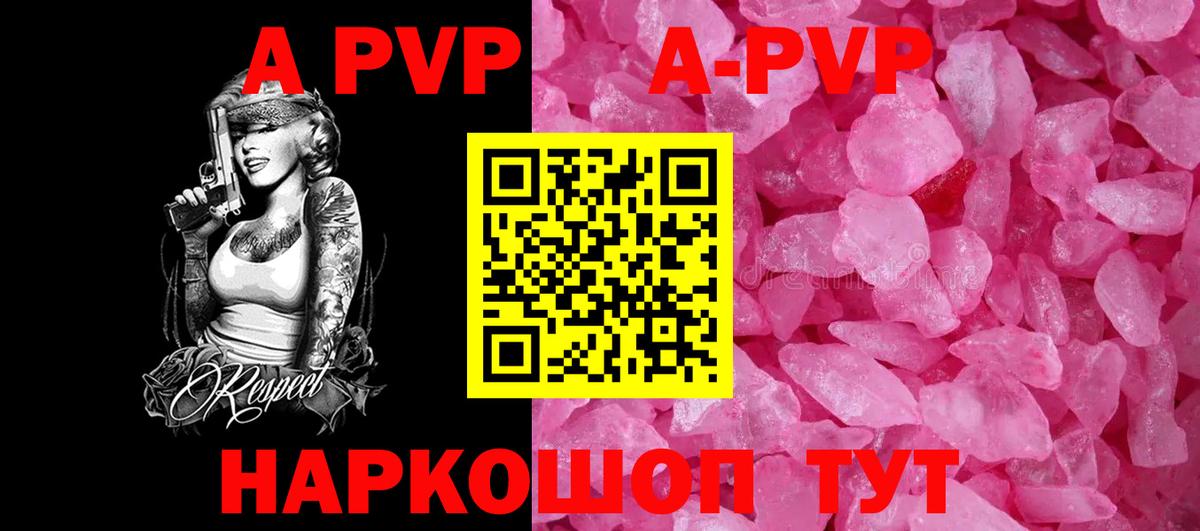 Альфа ПВП СК Южноуральск