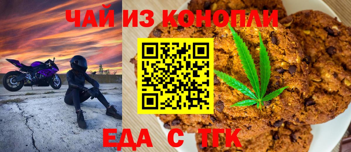 Южноуральск  Canna-Cookies марихуана  Вход с VPN 