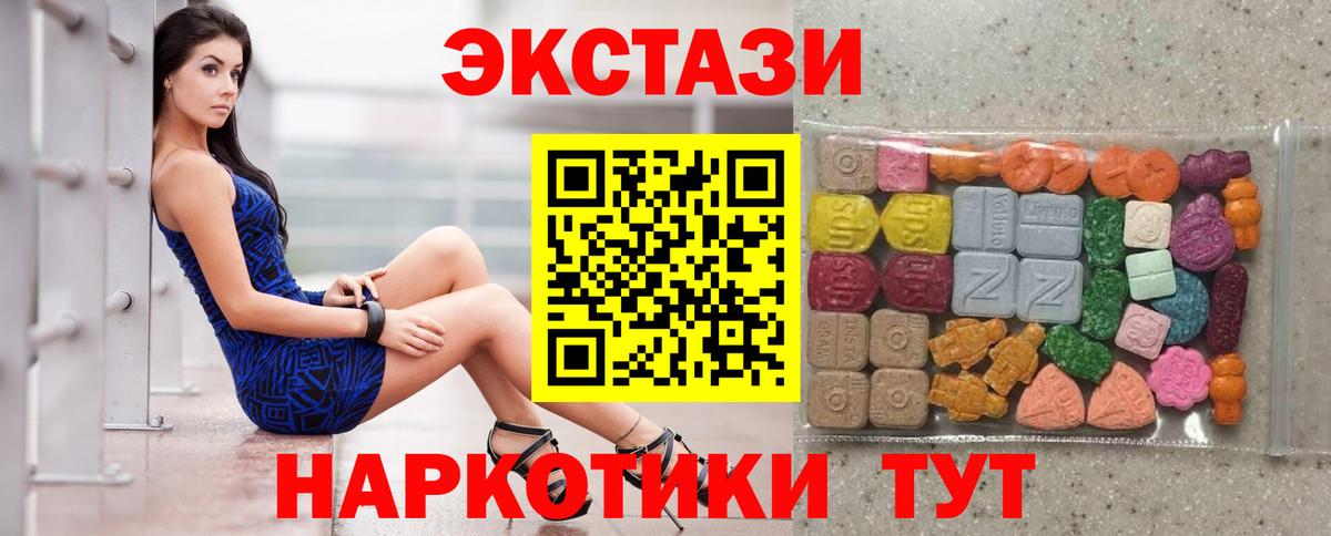 Южноуральск  мега ссылка  Вход с VPN  ЭКСТАЗИ 99%  ЭКСТАЗИ VHQ  Экстази 