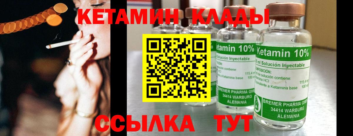 КЕТАМИН ketamine  Кетамин ketamine  Вход с VPN  Южноуральск 