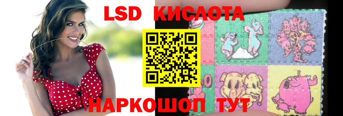LSD-25 экстази ecstasy  Лсд 25 экстази кислота  Южноуральск  Вход с VPN 