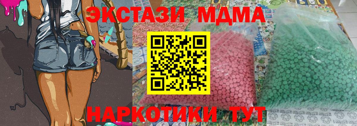 МДМА кристаллы Южноуральск