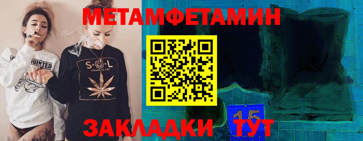 Южноуральск  МЕТАМФЕТАМИН винт  Вход с VPN 