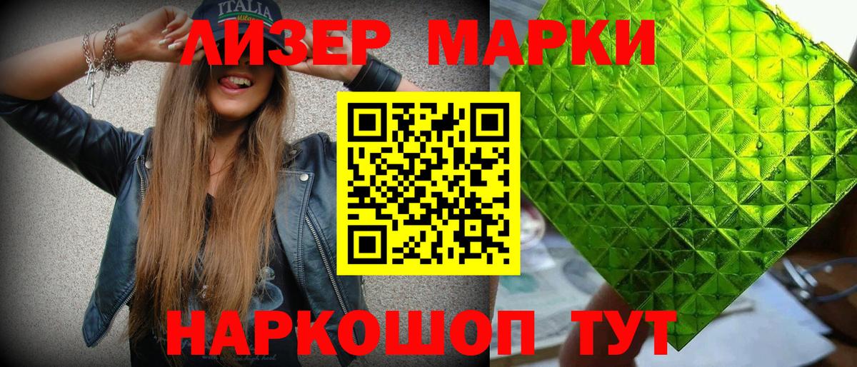 Марки 25I-NBOMe 1,8мг Южноуральск
