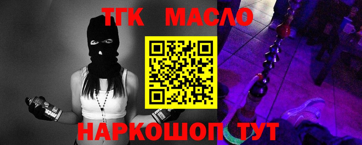 Южноуральск  как найти закладки  Вход с VPN  Дистиллят ТГК вейп с тгк  ТГК концентрат 