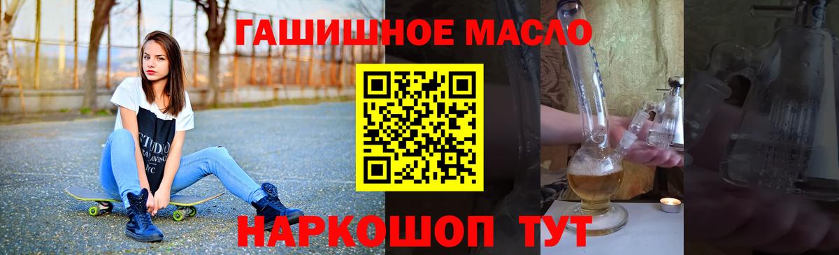 Дистиллят ТГК вейп с тгк Южноуральск